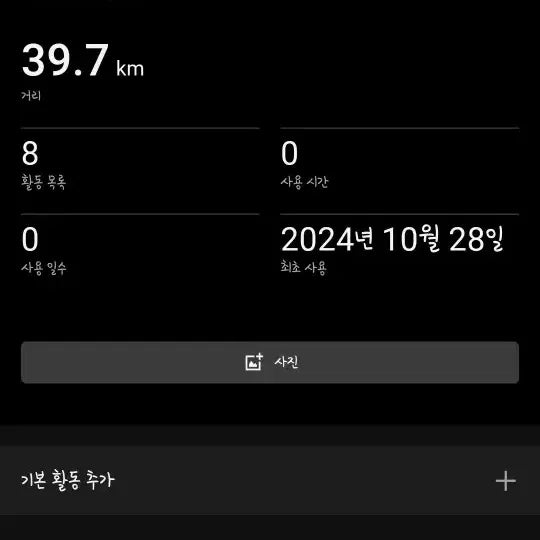 [SOLD OUT] 엔돌핀 프로4 275사이즈