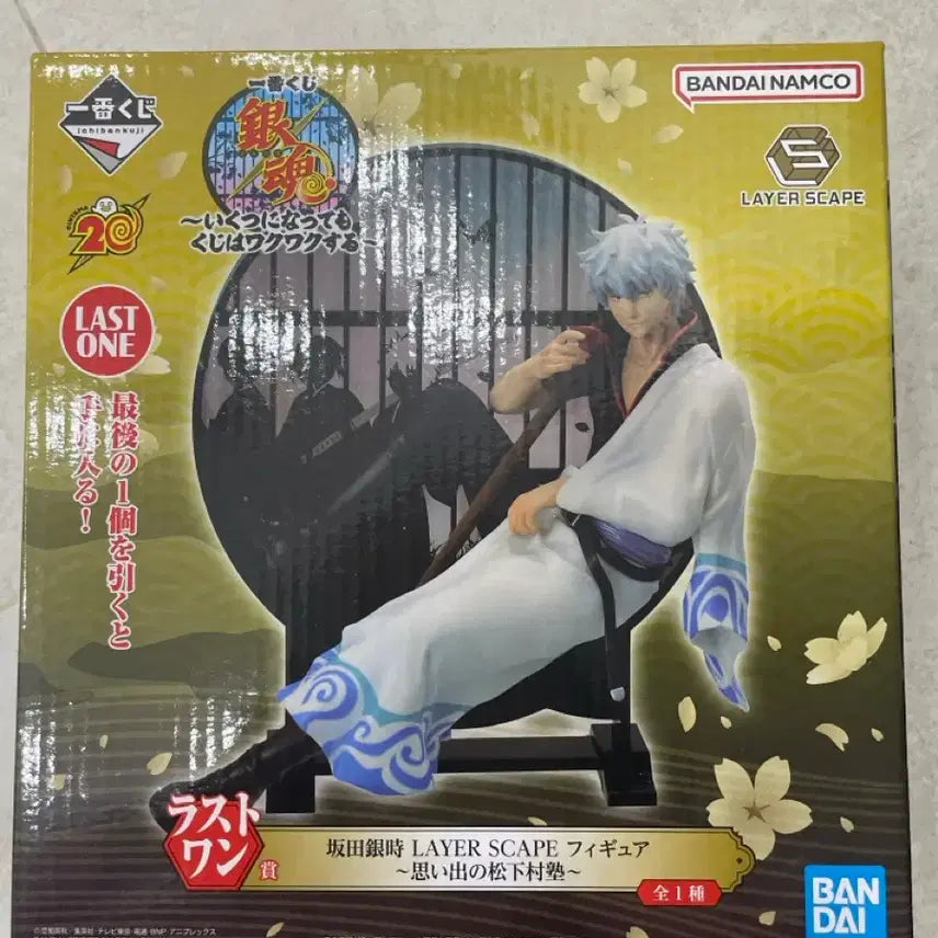 [BUNJANG] Gintama Gintoki Last One Figure (Sealed) / 은혼 긴토키 라스트원 (미개봉) 제일복권 나이가 들어도 쿠지는..