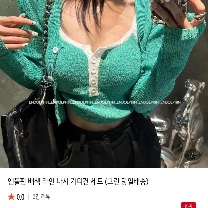 [BUNJANG] Endorphin Color Block Line Tank Top and Cardigan Set / 엔돌핀 배색 라인 나시 가디건 세트