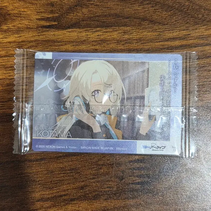[SOLD OUT] 블루아카이브 코타마 웨하스 카드 블아