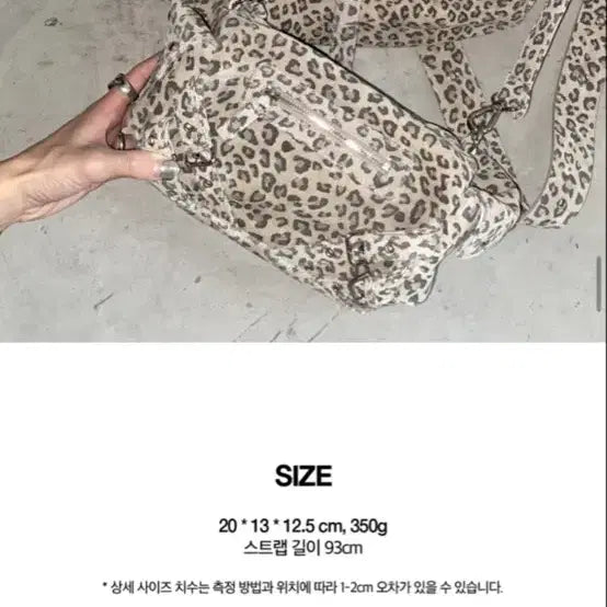 [BUNJANG] Dainit Leopard Shoulder Bag / 다이닛 레오파드 숄더백