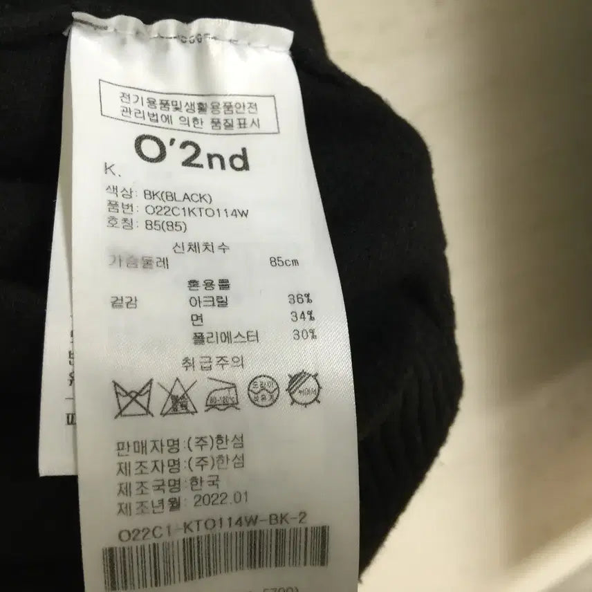 [SOLD OUT] 오즈세컨 22 시그니처 버튼 배색 가디건 85