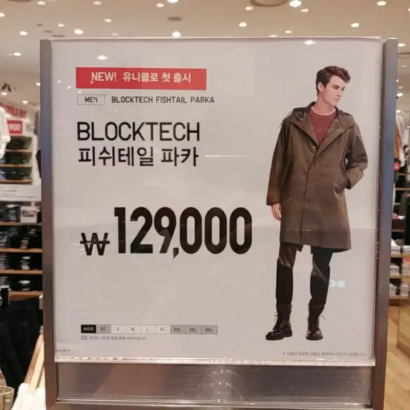 [BUNJANG] Uniqlo Unisex XL Field Jacket / 유니클로 야상 / 남녀공용 XL