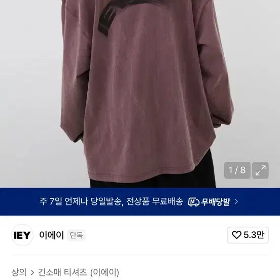 [BUNJANG] EA Overmotion Logo Long Sleeve Red Shirt / M) 이에이 오버모션 로고 롱슬리브 레드