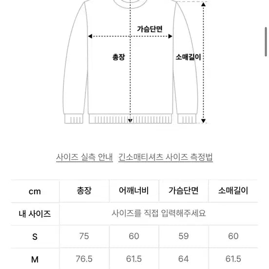 [BUNJANG] EA Overmotion Logo Long Sleeve Red Shirt / M) 이에이 오버모션 로고 롱슬리브 레드