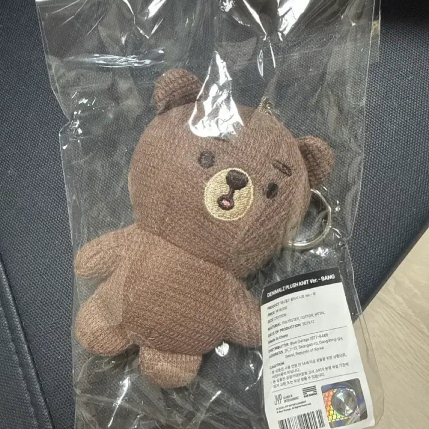 [SOLD OUT] 미개봉)데이식스 굿즈 데멀 방 니트인형 키링 원가양도