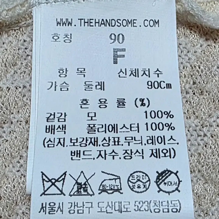 [SOLD OUT] sjsj 울니트 가디건(F)-오즈세컨,럭키슈에뜨,시스템,마인,타임