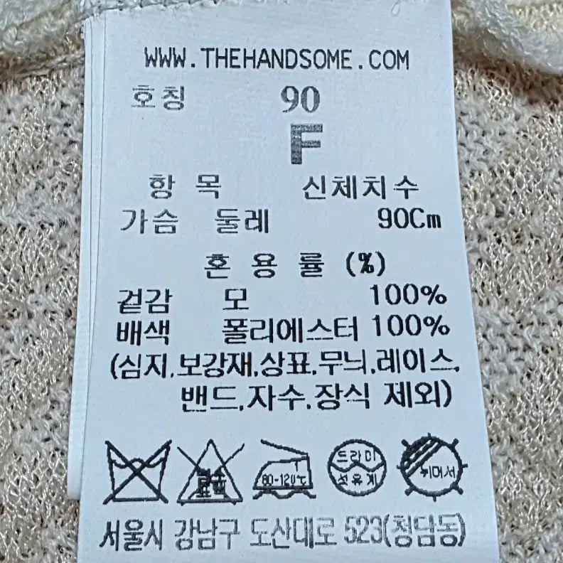 [SOLD OUT] sjsj 울니트 가디건(F)-오즈세컨,럭키슈에뜨,시스템,마인,타임