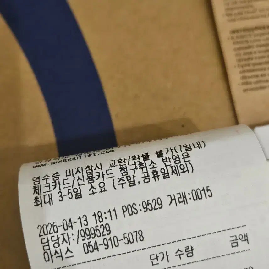 [SOLD OUT] [새상품급] 슈퍼블라스트3 290 (&