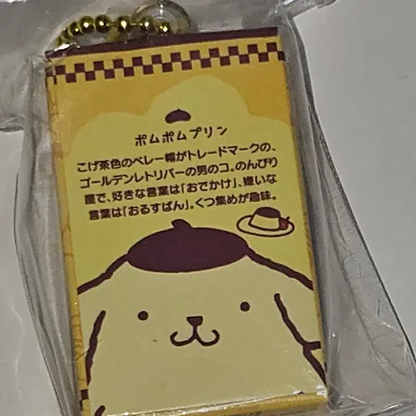 [BUNJANG] Sanrio Choco Box Pompompurin Figure (Sealed) / 산리오 초코박스 피규어 폼폼푸린 미개봉