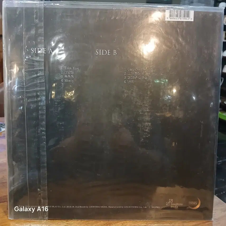 [BUNJANG] Park Ki Young Moonlight Purple Play Live Album LP (Sealed) / LP (미개봉)박기영 Moonlight Purple Play 라이브 앨범