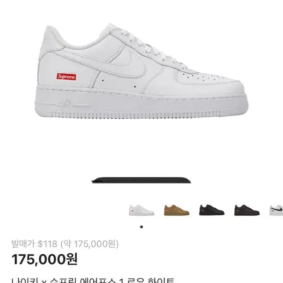 [SOLD OUT] 슈프림 끈 빨간색
