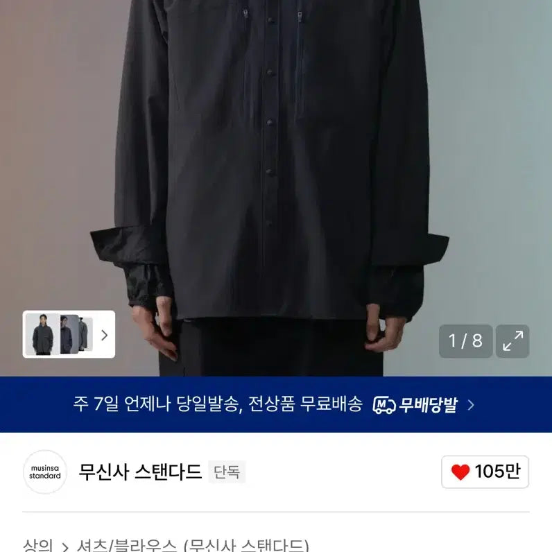 [BUNJANG] 무신사 시티레저 에어리 도트 유틸리티 셔츠 / 무신사 시티레저 에어리 도트 유틸리티 셔츠