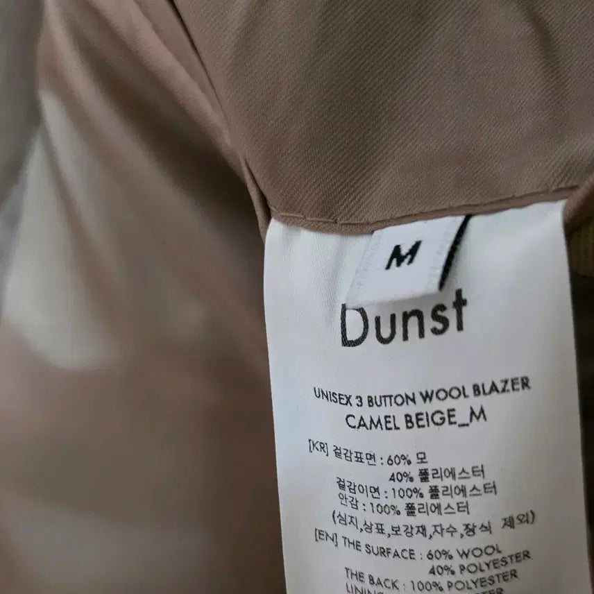 [BUNJANG] Dunst Blazer Camel Beige Jacket / 던스트 자켓 거의 새상품