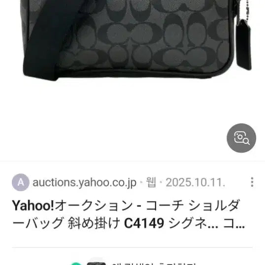 [BUNJANG] Coach Graham Signature Canvas Crossbody Bag / 코치 남성 시그니처 캔버스 그레이엄 크로스바디백