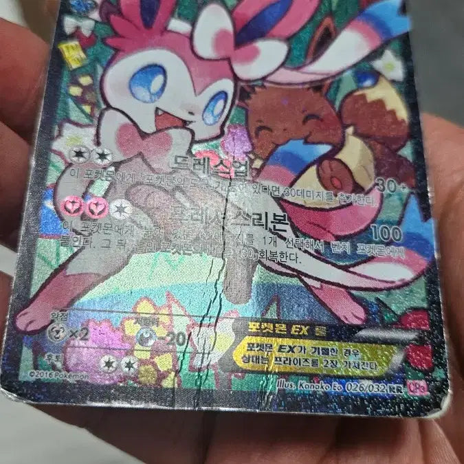 [BUNJANG] Pokemon Card Nymphia EX Ancient Pack / 포켓몬카드 고대팩 심쿵 님피아 EX 카드 팝니다