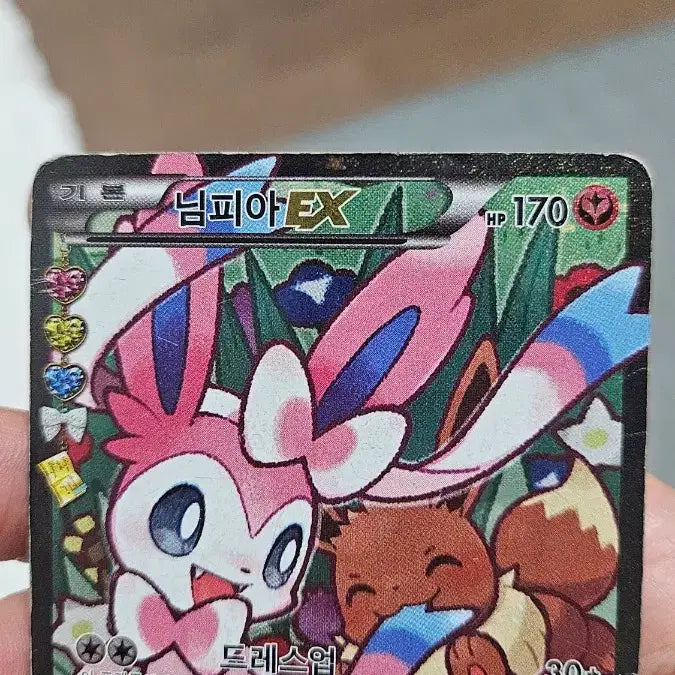 [BUNJANG] Pokemon Card Nymphia EX Ancient Pack / 포켓몬카드 고대팩 심쿵 님피아 EX 카드 팝니다