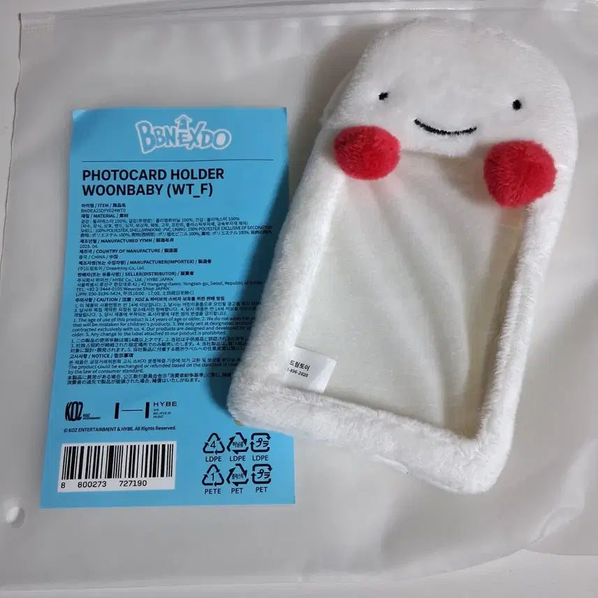 [SOLD OUT] 보넥도 쁘넥도 운아기 포카홀더 양도