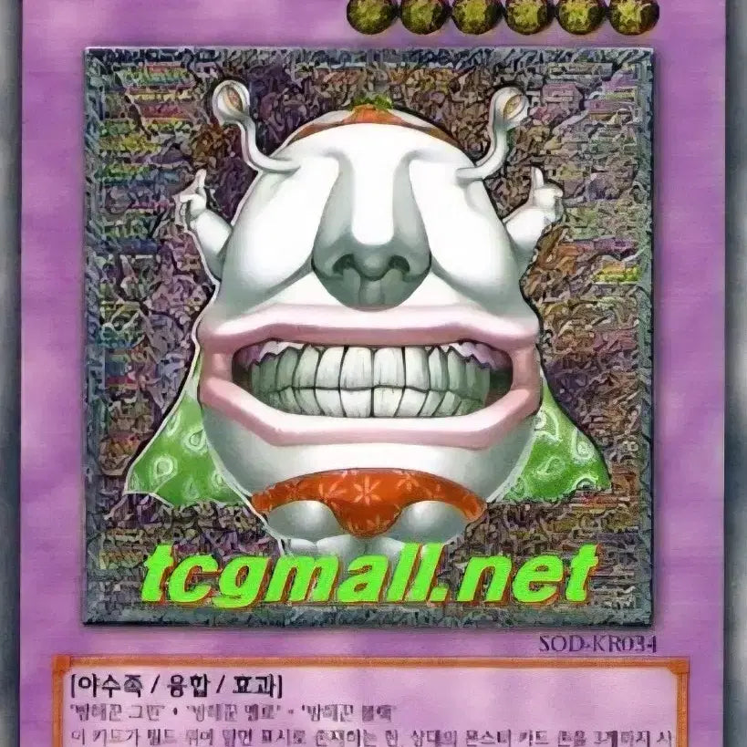 [BUNJANG] (구매합니다) 유희왕 방해꾼 킹 SOD 얼티레어 / (구매합니다) 유희왕 방해꾼 킹 SOD 얼티레어