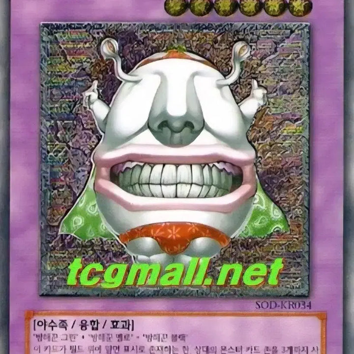 [BUNJANG] (구매합니다) 유희왕 방해꾼 킹 SOD 얼티레어 / (구매합니다) 유희왕 방해꾼 킹 SOD 얼티레어