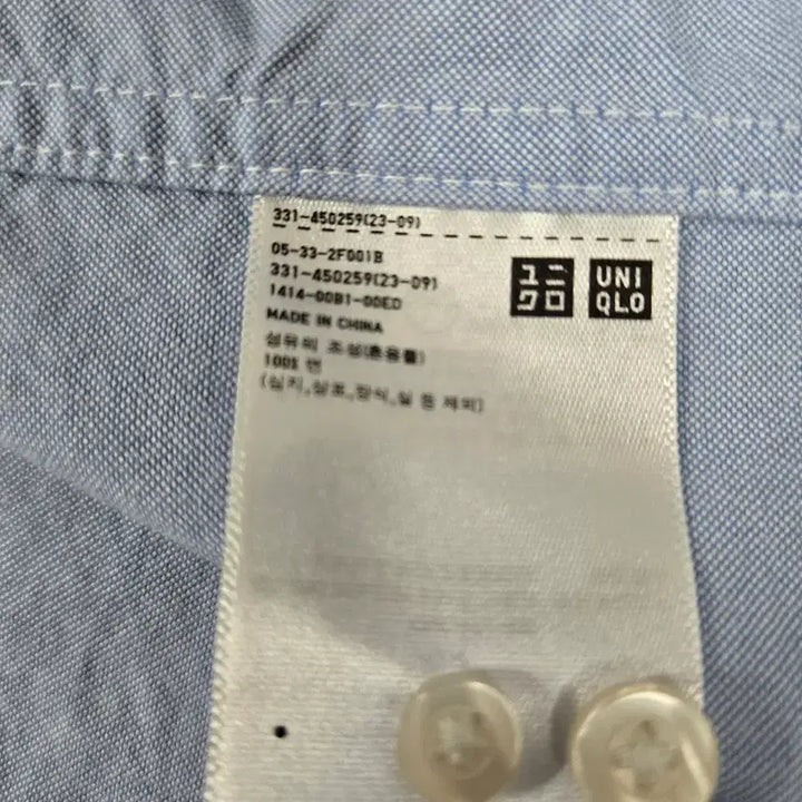 [SOLD OUT] 유니클로 하늘색 옥스포드 셔츠 M