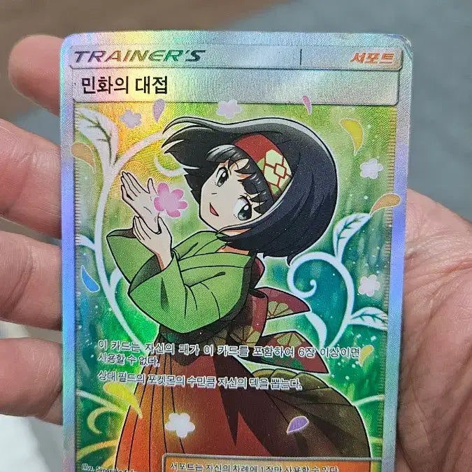 [BUNJANG] Pokemon Card Ancient Pack Minwha&