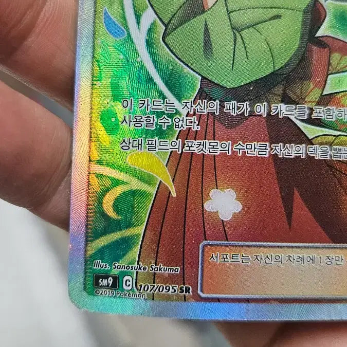 [BUNJANG] Pokemon Card Ancient Pack Minwha&