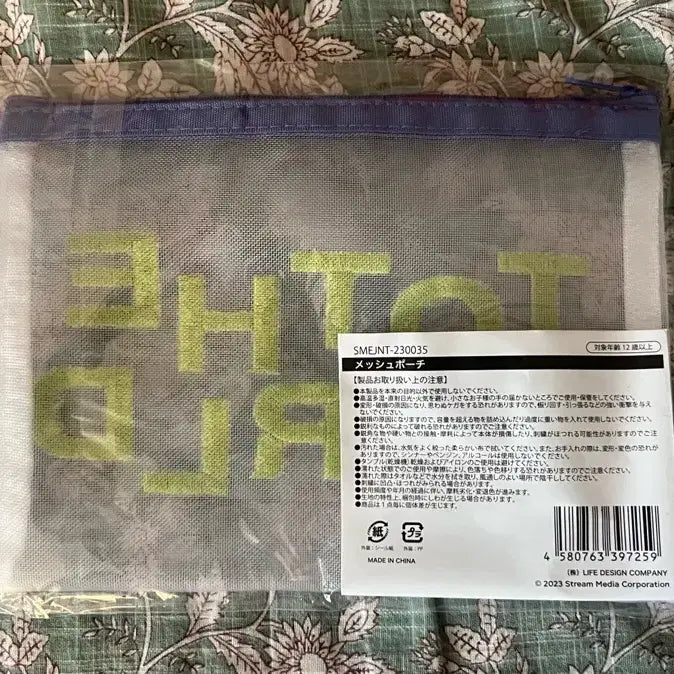 [SOLD OUT] 엔시티 메쉬 파우치 굿즈 TO THE WORLD