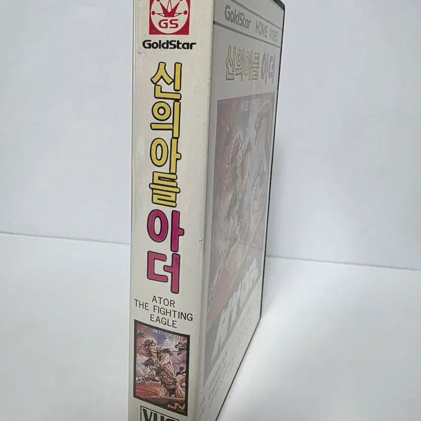 [SOLD OUT] 86년 신의아들 아더 고전비디오테이프