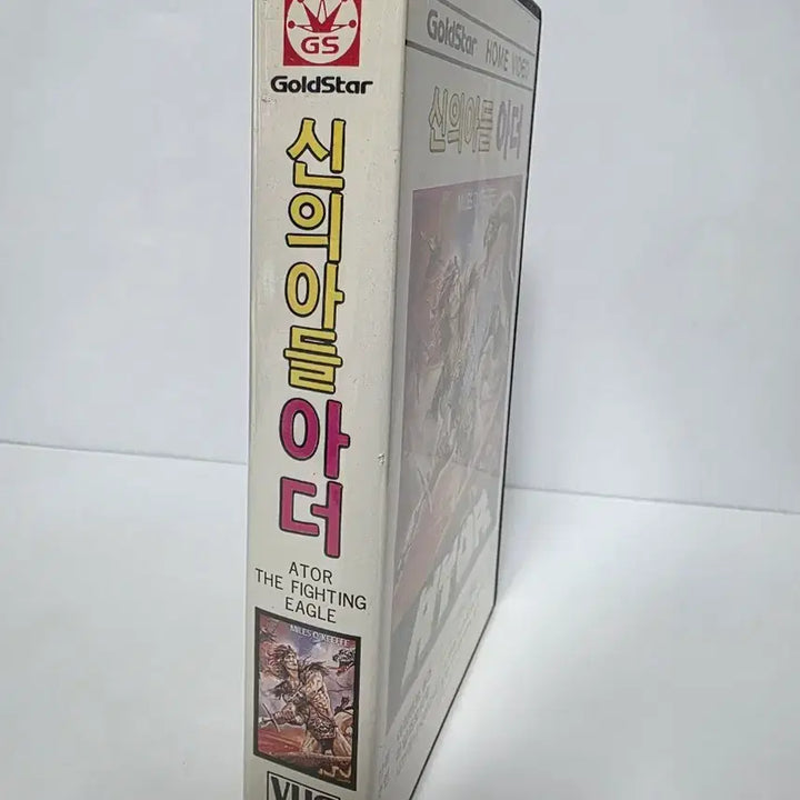 [SOLD OUT] 86년 신의아들 아더 고전비디오테이프