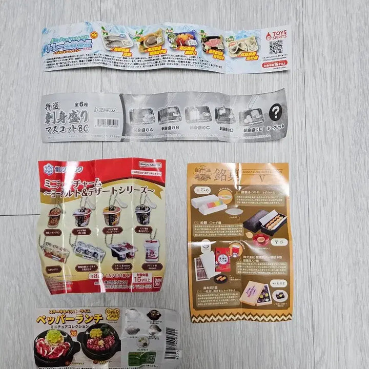 [SOLD OUT] 각종 음식, 씨리얼 가챠 일괄
