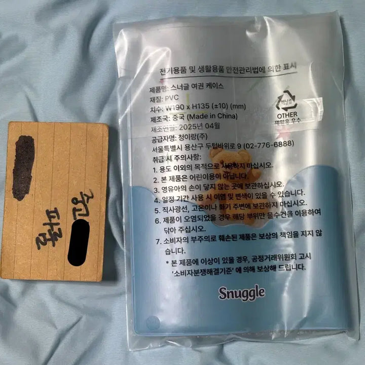 [BUNJANG] Snuggle Bear Passport Holder / 스너글 곰돌이 여권 케이스 여권지갑