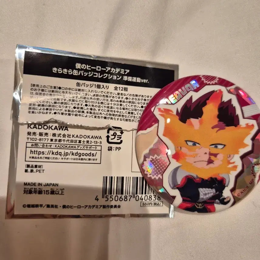 [BUNJANG] My Hero Academia Endeavor Can Badge / 나히아 캔뱃지 (엔데버)