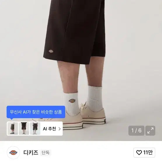 [BUNJANG] Dickies 42283 Loose Fit Work Shorts Dark Brown / 디키즈 42283 루즈핏 워크 숏팬츠 다크브라운
