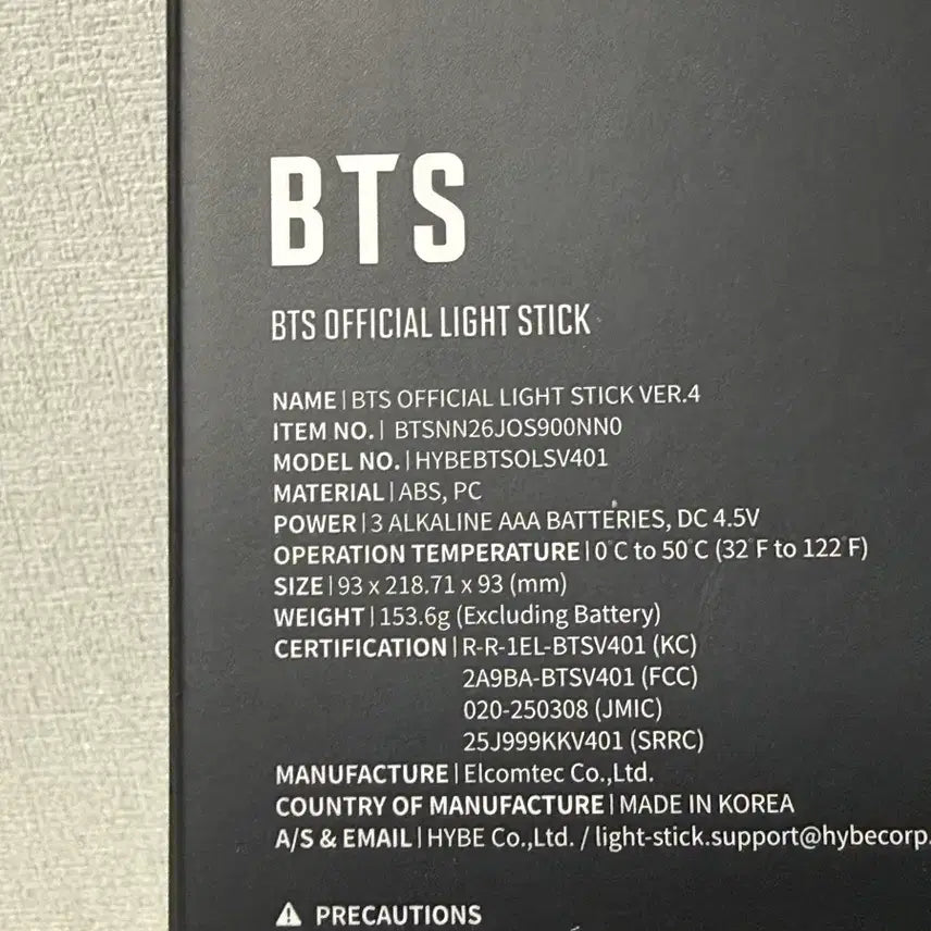 [SOLD OUT] BTS 아미밤 ver.4 사미밤 미사용