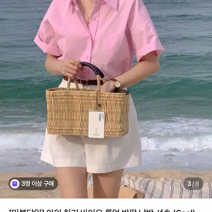 [BUNJANG] areing Chili Shirt Pink / 아잉 areing 칠리 셔츠 핑크