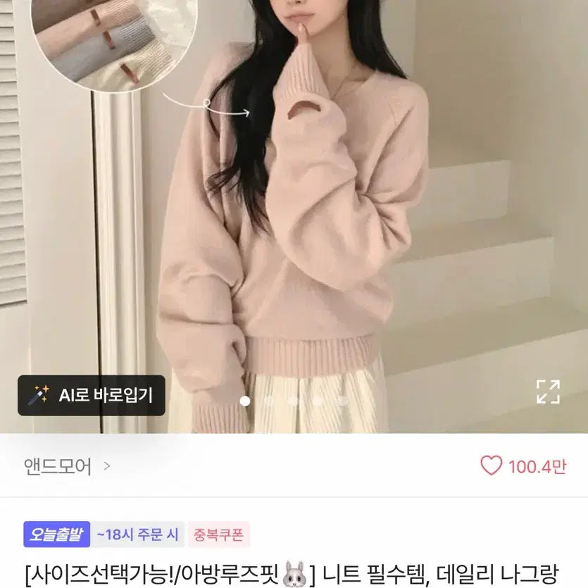 [BUNJANG] ANDMORE V-Neck Loose Fit Knit Pink S / 앤드모어 브이넥 루즈핏 니트 핑크 S 분홍 봄옷 에이블리