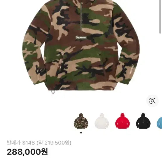 [BUNJANG] Supreme Polartec Anorak Camo Jacket / 슈프림 폴라텍 아노락 카모