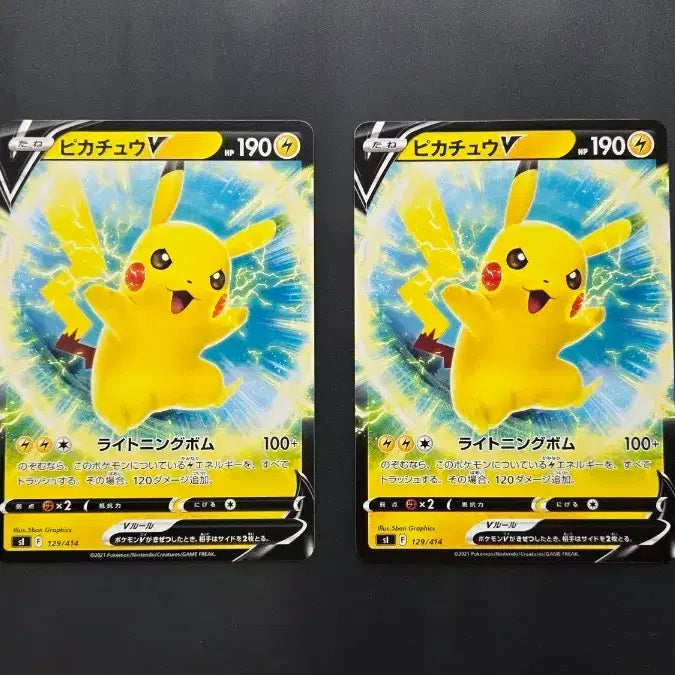 [BUNJANG] Pokemon Pikachu Japanese Version Start Deck Trading Card / 포켓몬카드 스타트덱 피카츄 일본판