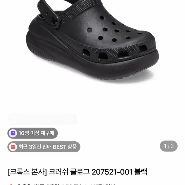 [SOLD OUT] 크록스 크러쉬 클로그 220