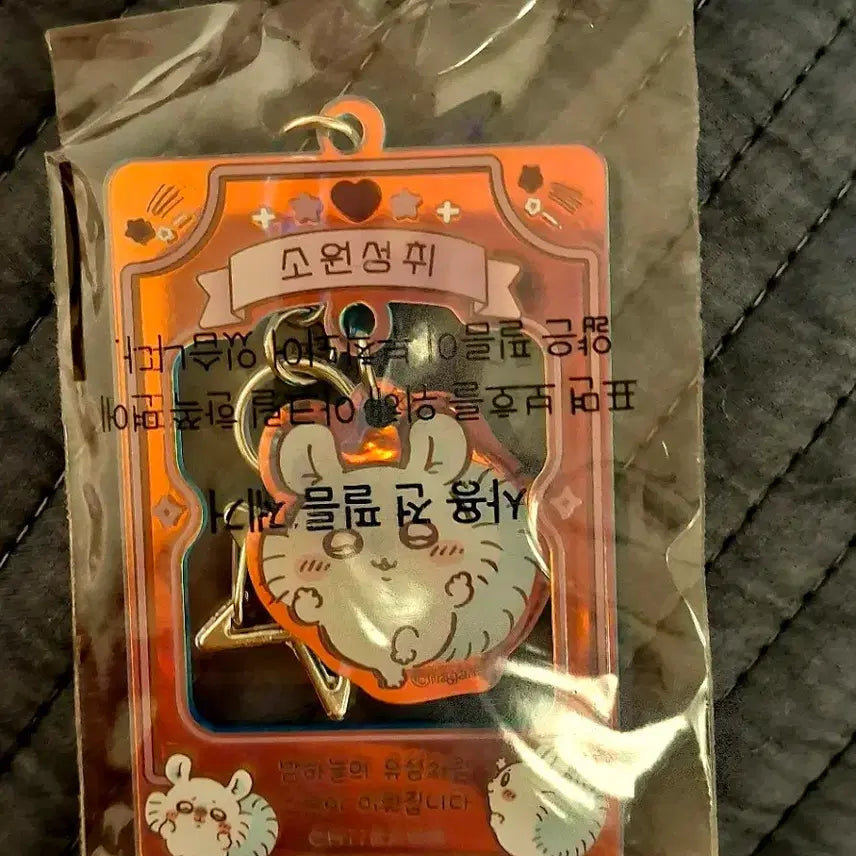 [SOLD OUT] 먼작귀 모몽가 소원성취 행운 키링 미개봉