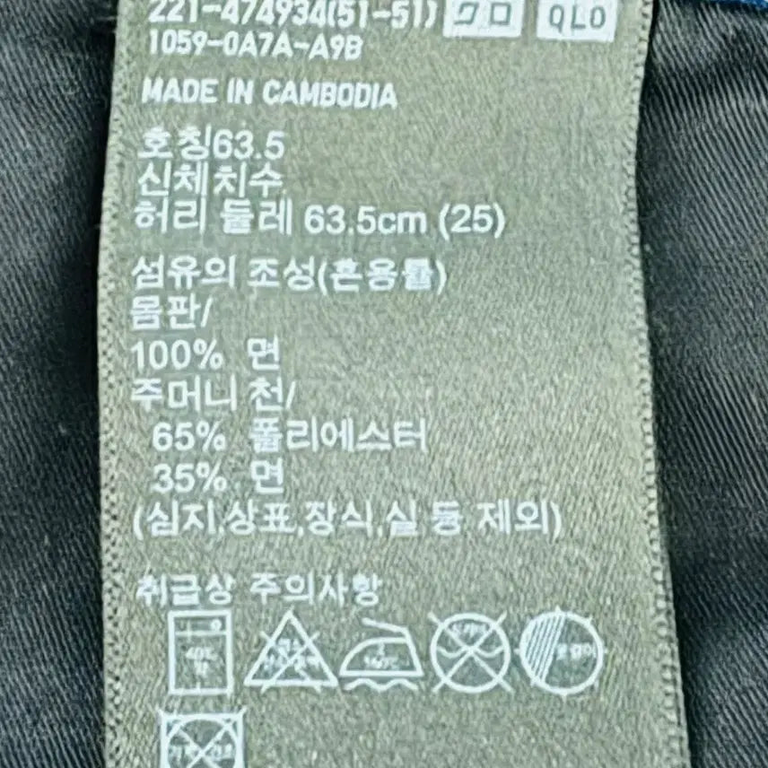 [BUNJANG] Uniqlo Wide Straight Jeans Navy 25 / 유니클로 와이드스트레이트진 69 Navy 25