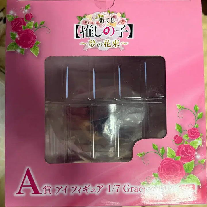 [SOLD OUT] 최애의 아이 피규어 1/7 Gracemaster 호시노아이 a상
