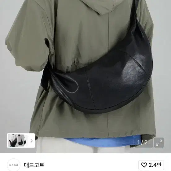 [SOLD OUT] 매드고트 스플릿 하프문 메신저백 블랙