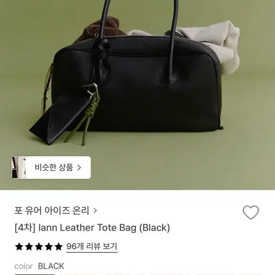 [BUNJANG] Fyeo Lann Leather Tote Bag / fyeo lann lether tote bag black