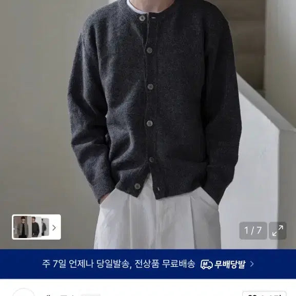 [BUNJANG] Decorosso Round Neck Cardigan Charcoal (Size 1) / 데꼬로소 라운드넥 가디건 차콜 (1사이즈)