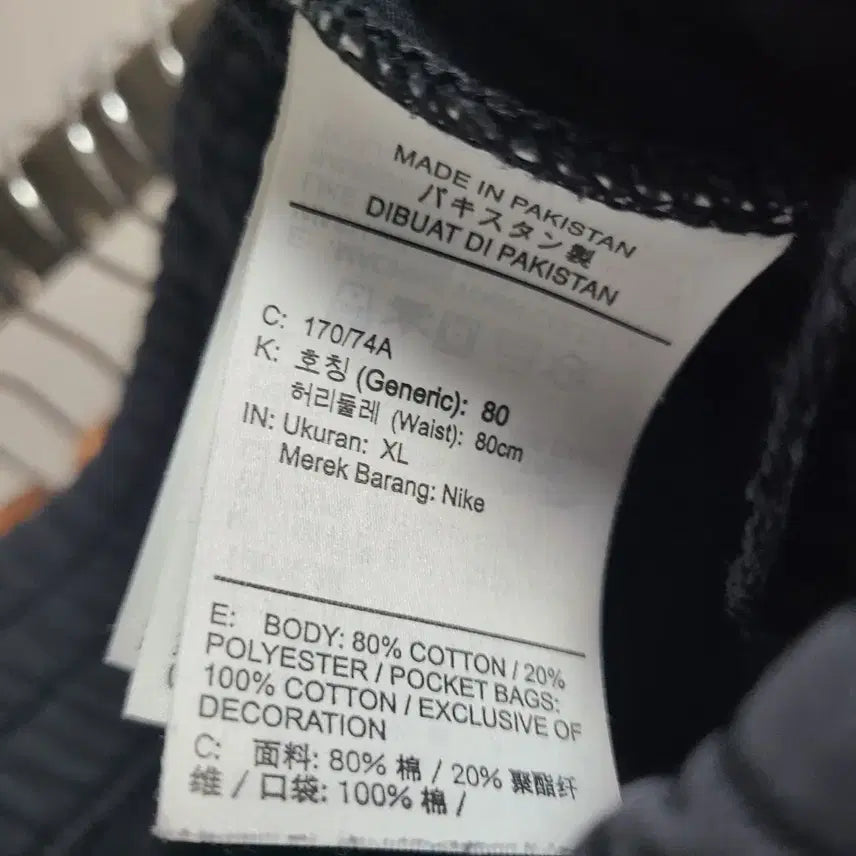 [SOLD OUT] 나이키 스우시 조거 트레이닝 밴딩 바지