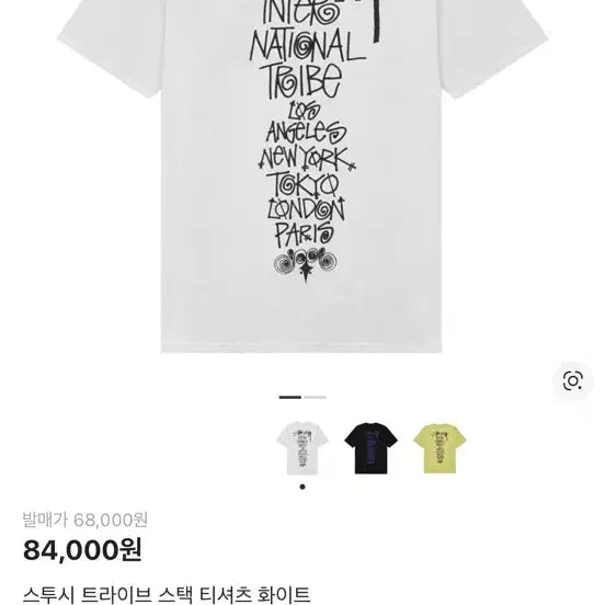 [BUNJANG] 스투시 트라이브 스택 반팔 티셔츠 화이트xxl / 스투시 트라이브 스택 반팔 티셔츠 화이트xxl