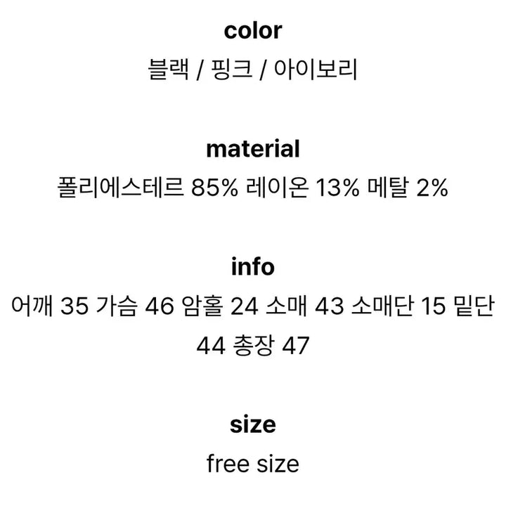 [BUNJANG] Miel Tweed Jacket / 택달린새상품) 미엘 miel 브레스자켓 블랙 노카라 7부 숏 트위드