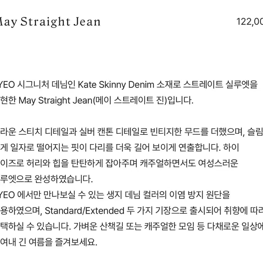 [BUNJANG] FYEO May Straight Raw Denim Jeans / 포유온 FYEO 메이 스트레이트 생지데님 새상품